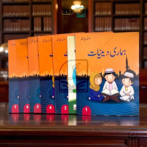 Hamare Deeniyat Urdu Reader - 7 Volume Set – Kutub Khaana