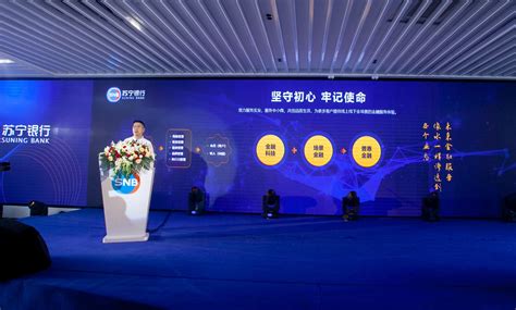科技驱动 场景互联 苏宁银行着力打造普惠金融新模式 - 企业 - 中国产业经济信息网