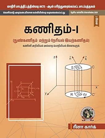 Buy Mathematics - I Calculus and Linear Algebra [For Non-Computer ...