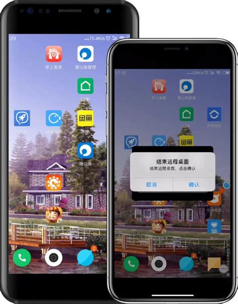 uu远程控制-橘子远程app官方版2023免费下载安装最新版