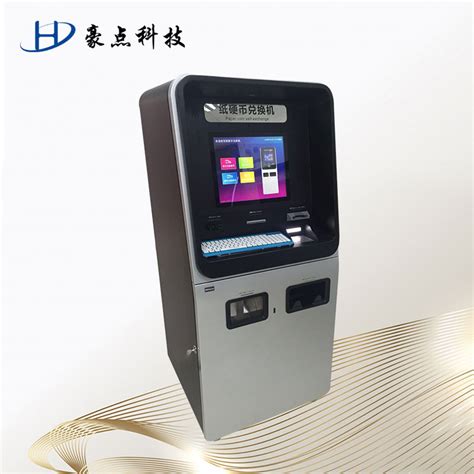 货币自助兑换机/收款自助终端机-南京豪点科技