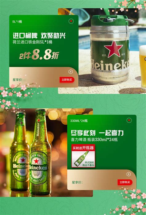 【Heineken/喜力啤酒】Heineken 喜力 啤酒 500ml*12罐【报价 价格 评测 怎么样】 -什么值得买