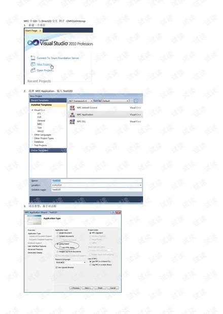 Direct2D Win32 API Tutorial 的图像结果