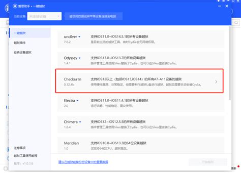 Checkra1n Free 的图像结果