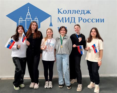 Колледж МИД России 2024 | ВКонтакте