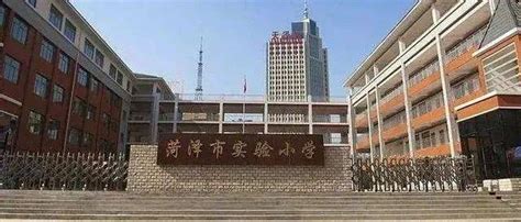 一中概况 - 山东省菏泽第一中学官网