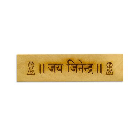 Jai Jinendra Wooden Patti - Buy Jain Jai Jinendra Wooden Patti Online ...