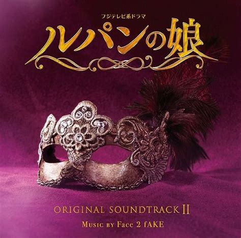 YESASIA: TV Drama Daughter of Lupin Original Soundtrack 2 (Japan ...