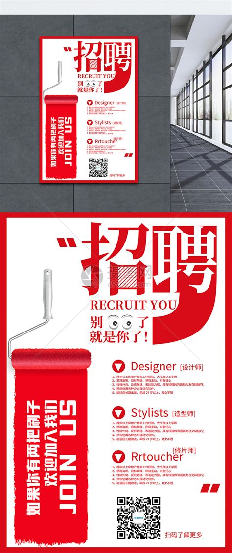 创意企业文化宣传广告海报设计图片下载_psd格式素材_熊猫办公