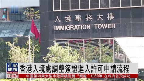 2023年香港政策演讲：外国商会欢迎中国大陆多次入境签证，但呼吁更便捷地前往大湾区