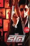 Buy Don 2: The Origin Book Online at Low Prices in India | Don 2: The ...