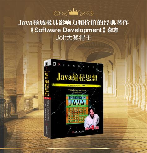 Java编程及其应用_百度百科