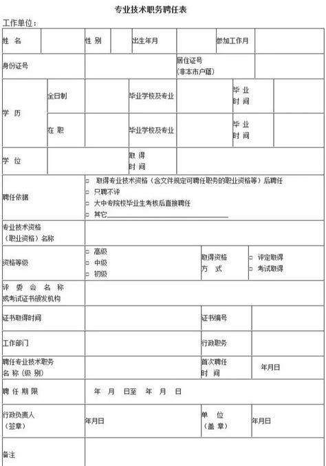 定了！2021年上海落户职称技能目录公布_上海落户资讯_落户咨询网