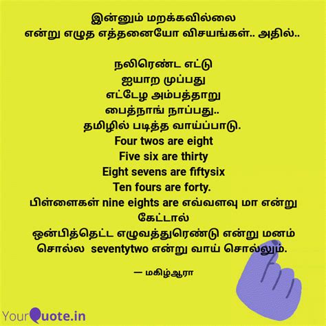இன்னும் மறக்கவில்லை என்று... | Quotes & Writings by AWINAS KANNAN RAJAN ...
