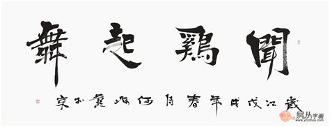 四字成语励志,四字成语画画_大山谷图库