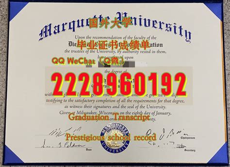 办学历文凭证书Marquette毕业证成绩单Q/微2228960192留服认证马凯特大学MU毕业 | 883304sのブログ
