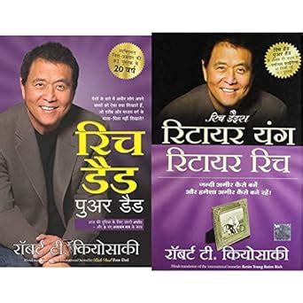 Rich Dad Poor Dad - 20Th Anniversary Edition + Retire Young Retire Rich ...