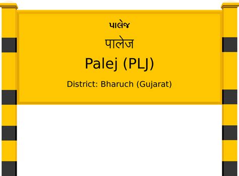 Palej (PLJ) Railway Station: Station Code, Schedule & Train Enquiry ...