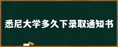 悉尼大学2022年8月入学的Con COE政策 - 知乎