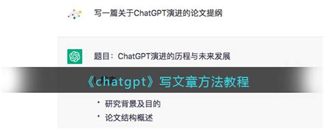 chatgpt怎么写文章-chatgpt写文章方法教程_3DM手游