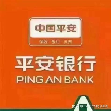 平安银行车抵贷款设计图__海报设计_广告设计_设计图库_昵图网nipic.com