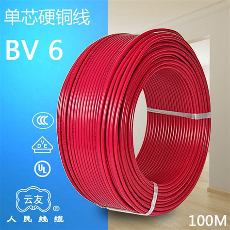 电线电缆 BV6 平方国标铜芯电线 单芯铜线 100米硬线 - 浙江人民线缆制造有限公司