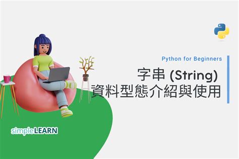String Code Python 的图像结果