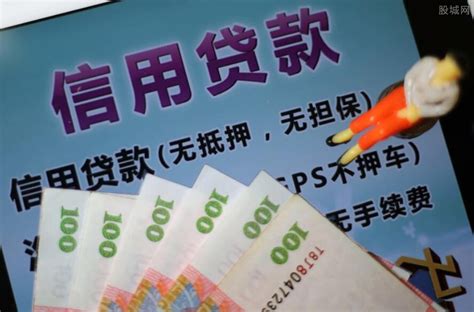 信用贷款无抵押免担保宣传单海报图片_单页/折页_编号5902672_红动中国