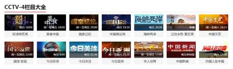 CCTV4中文国际频道广告投放价格,视听域传媒为您解析央视广告投放新形式 - 知乎