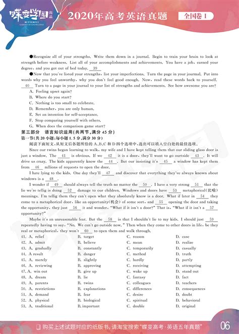 河南省豫北名校普高联考2022-2023学年高三上学期测评（一）英语试卷（含答案，无听力音频有文字材料）-21世纪教育网
