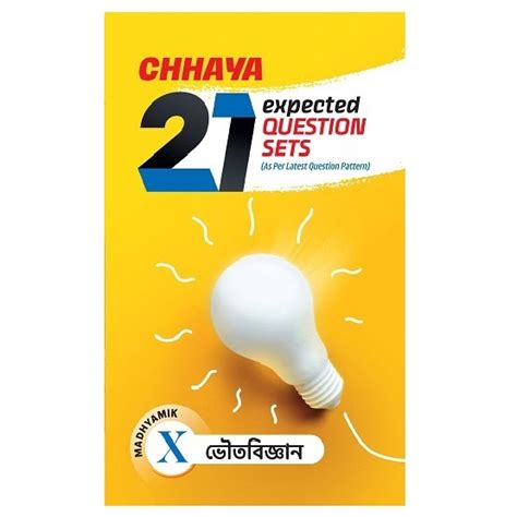 Physics | ভৌতবিজ্ঞান | 21 Expected Question Sets | As Per Latest ...