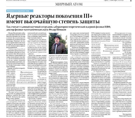 ЦУР 7. Недорогостоящая и чистая энергияFarabi University