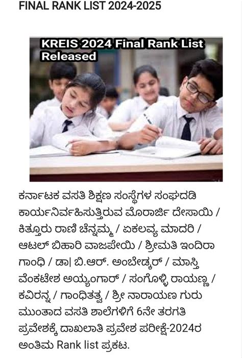 𝙺𝚁𝙴𝙸𝚂: 𝙵𝙸𝙽𝙰𝙻 𝚁𝙰𝙽𝙺 𝙻𝙸𝚂𝚃 2024-2025 𝚁𝙴𝙻𝙴𝙰𝚂𝙴𝙳 | MahitiGuru