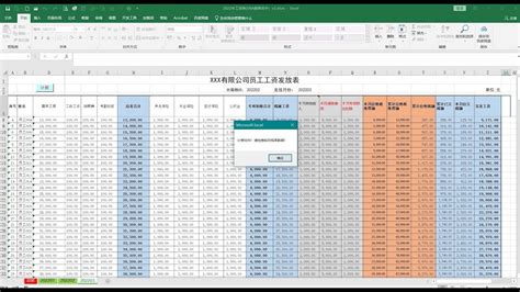 Excel工资表自动生成工资条_详细图文教程_360新知