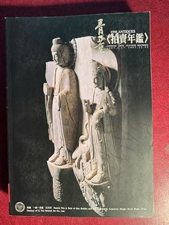 Buy Chinese Arts Auction Records: 1998 Antiquities Book Online at Low ...