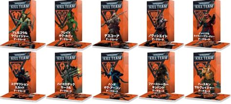 キルチーム | ひがっちゲームズ