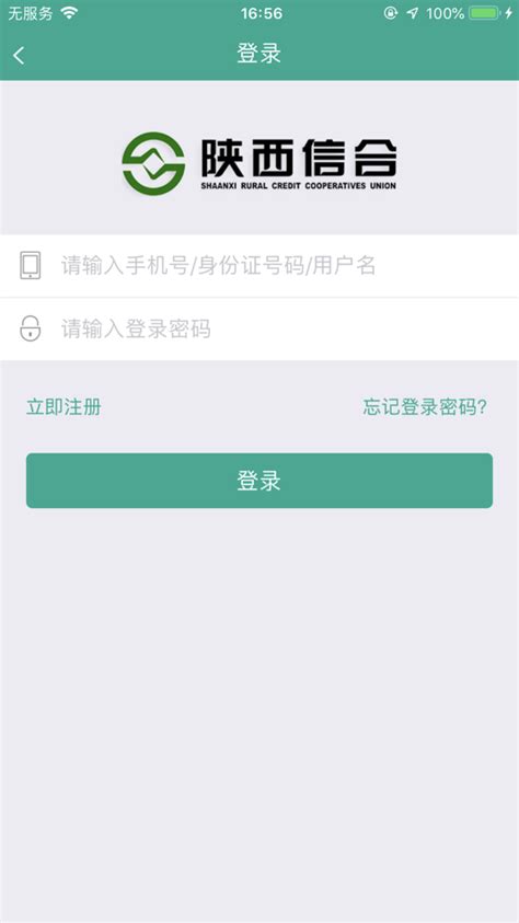 陕西信合个人手机银行 by 陕西省农村信用社联合社 - (iOS Apps) — AppAgg