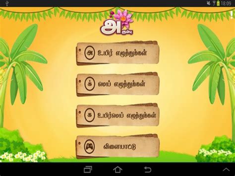 Image result for iOS App Development in Tamil