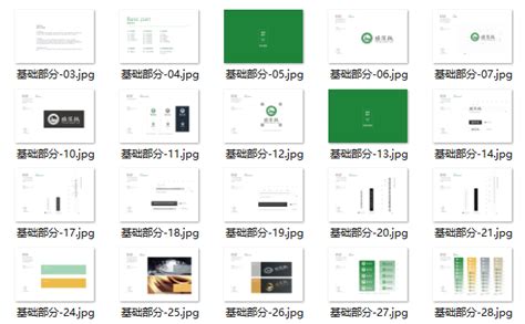 中国联通VI手册ppt模板素材免费下载_红动中国