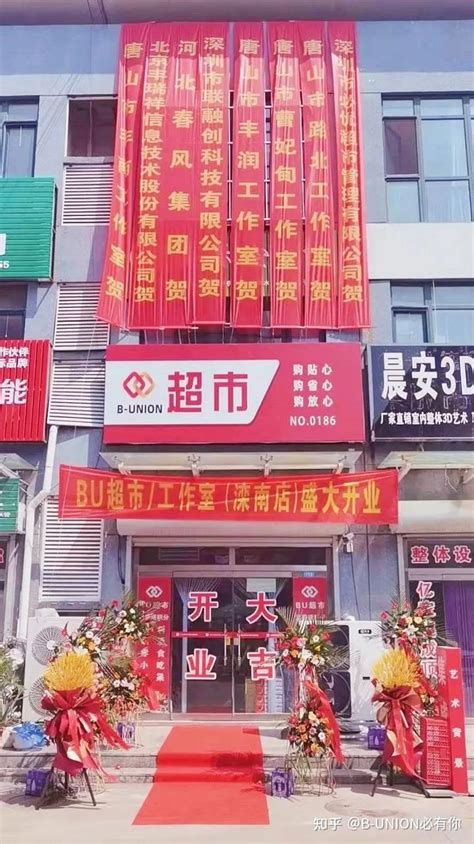 唐山乐天玛特超市将撤店 持购物卡市民尽快消费_本网原创_唐山环渤海新闻网