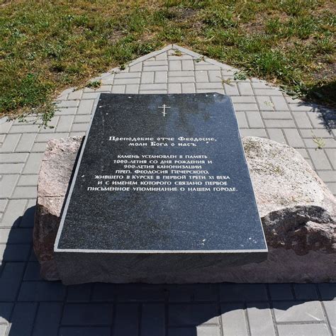 MEMORIAL SIGN TO THE MONK THEODOSIUS OF THE CAVES (2025) All You Need ...