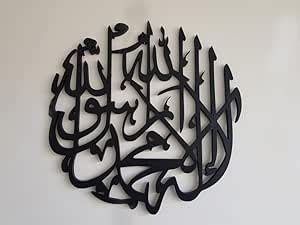 Dahabiun Shahada Kalima La ilaha illallah Wooden Islamic Wall Art ...