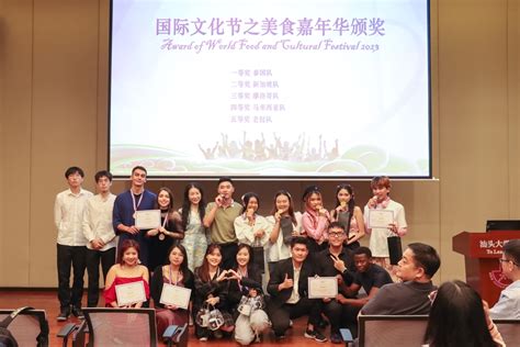 汕头大学国际学院举办2023届毕业晚会-汕头大学 Shantou University