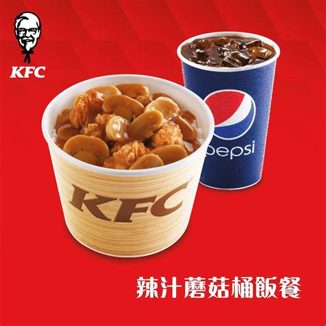 KFC肯德基2人大桶飯餐限時優惠 $40有齊2款飯+2杯飲品 | 港生活 - 尋找香港好去處