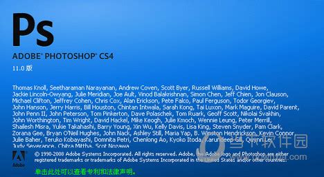 Photoshop CS4序列码永久免费分享 最新PS CS4序列号 - 当下软件园