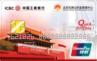 19家银行在北京发行的金融IC卡大全(图)_京城网