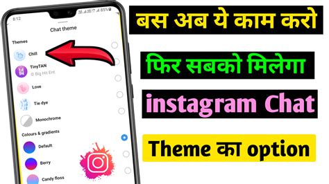 Instagram chat theme not warking problem solve | instagram chat theme ...