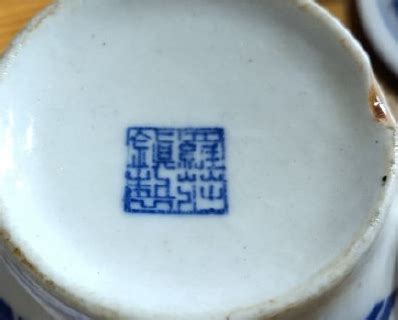 景德镇陶瓷历代底款图集（104图）