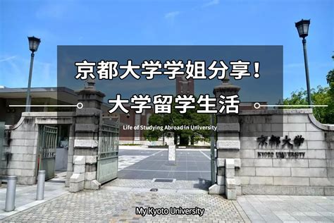 重要！京都精华大学2021年度考试变更点总结更新！ - 哔哩哔哩