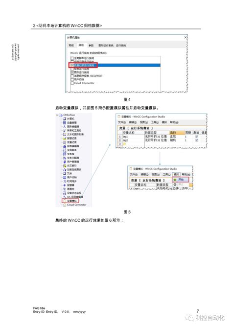 SIMATIC WinCC Open Architecture - YouTube